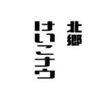 北郷さんが使う徳之島島口（個別スタンプ：29）