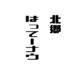 北郷さんが使う徳之島島口（個別スタンプ：31）