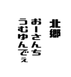 北郷さんが使う徳之島島口（個別スタンプ：34）