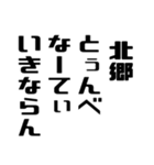 北郷さんが使う徳之島島口（個別スタンプ：35）