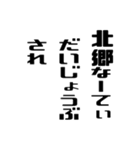 北郷さんが使う徳之島島口（個別スタンプ：36）