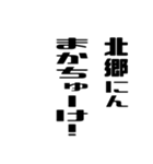 北郷さんが使う徳之島島口（個別スタンプ：37）