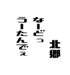 北郷さんが使う徳之島島口（個別スタンプ：38）