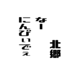 北郷さんが使う徳之島島口（個別スタンプ：39）