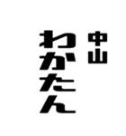 中山さんが使う徳之島島口（個別スタンプ：6）