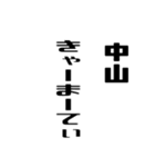 中山さんが使う徳之島島口（個別スタンプ：12）