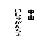 中山さんが使う徳之島島口（個別スタンプ：13）