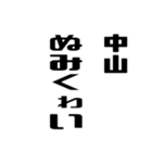 中山さんが使う徳之島島口（個別スタンプ：16）