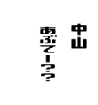 中山さんが使う徳之島島口（個別スタンプ：17）