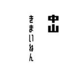 中山さんが使う徳之島島口（個別スタンプ：19）