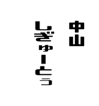 中山さんが使う徳之島島口（個別スタンプ：24）