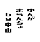 中山さんが使う徳之島島口（個別スタンプ：25）