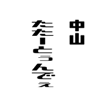 中山さんが使う徳之島島口（個別スタンプ：26）