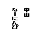 中山さんが使う徳之島島口（個別スタンプ：28）