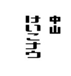 中山さんが使う徳之島島口（個別スタンプ：29）