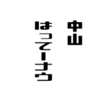 中山さんが使う徳之島島口（個別スタンプ：31）