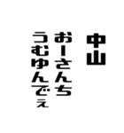 中山さんが使う徳之島島口（個別スタンプ：34）