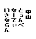 中山さんが使う徳之島島口（個別スタンプ：35）