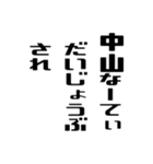 中山さんが使う徳之島島口（個別スタンプ：36）