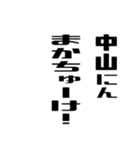 中山さんが使う徳之島島口（個別スタンプ：37）