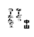 中山さんが使う徳之島島口（個別スタンプ：38）