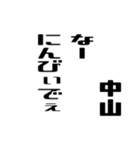 中山さんが使う徳之島島口（個別スタンプ：39）