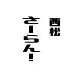 西松さんが使う徳之島島口（個別スタンプ：9）