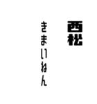 西松さんが使う徳之島島口（個別スタンプ：19）