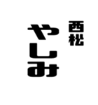 西松さんが使う徳之島島口（個別スタンプ：23）