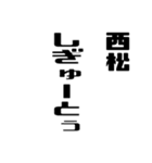 西松さんが使う徳之島島口（個別スタンプ：24）