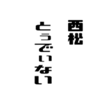 西松さんが使う徳之島島口（個別スタンプ：27）