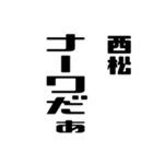 西松さんが使う徳之島島口（個別スタンプ：32）