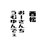 西松さんが使う徳之島島口（個別スタンプ：34）