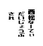 西松さんが使う徳之島島口（個別スタンプ：36）