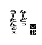 西松さんが使う徳之島島口（個別スタンプ：38）