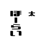 太さんが使う徳之島島口（個別スタンプ：5）