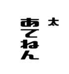 太さんが使う徳之島島口（個別スタンプ：8）