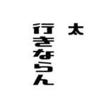 太さんが使う徳之島島口（個別スタンプ：15）