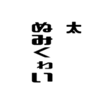 太さんが使う徳之島島口（個別スタンプ：16）