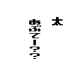 太さんが使う徳之島島口（個別スタンプ：17）