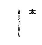 太さんが使う徳之島島口（個別スタンプ：19）