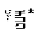 太さんが使う徳之島島口（個別スタンプ：22）