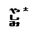 太さんが使う徳之島島口（個別スタンプ：23）