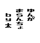 太さんが使う徳之島島口（個別スタンプ：25）