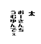 太さんが使う徳之島島口（個別スタンプ：34）