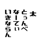 太さんが使う徳之島島口（個別スタンプ：35）