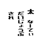 太さんが使う徳之島島口（個別スタンプ：36）