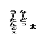 太さんが使う徳之島島口（個別スタンプ：38）