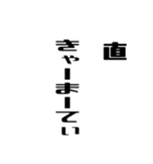 直さんが使う徳之島島口（個別スタンプ：12）