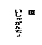 直さんが使う徳之島島口（個別スタンプ：13）